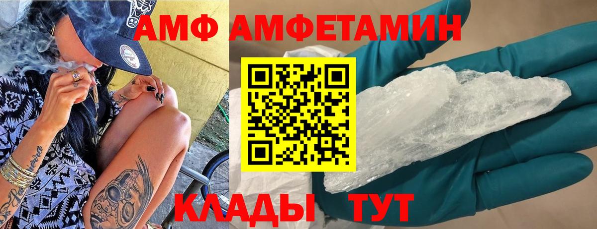 Амфетамин 98% Мурманск