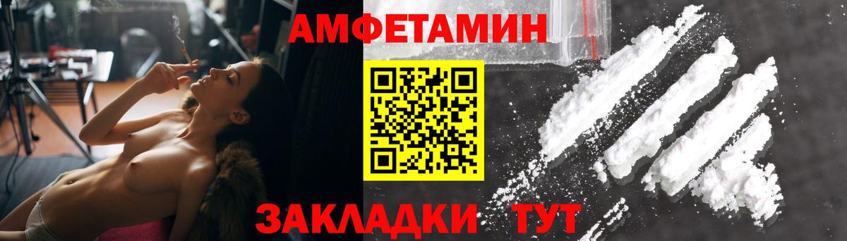 АМФ 98%  Вход с VPN  Amphetamine  Мурманск 