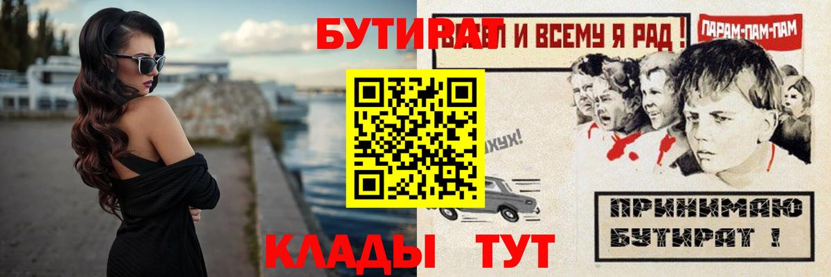 Бутират BDO 33% Мурманск