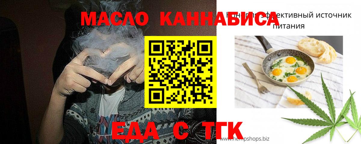 Еда ТГК марихуана Мурманск