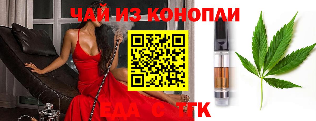 Мурманск  Cannafood конопля  Вход с VPN 