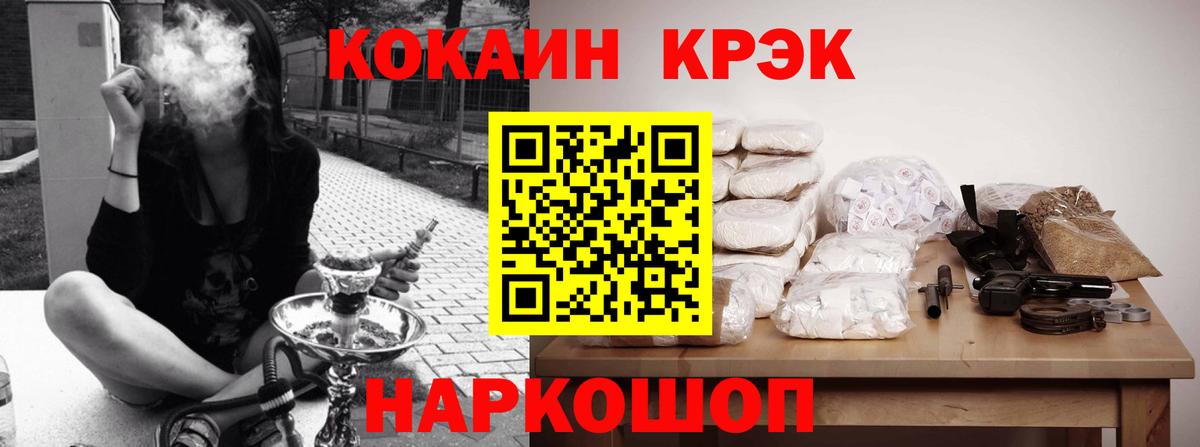 Кокаин 97%  Cocaine  Мурманск  Вход с VPN  COCAIN Эквадор 