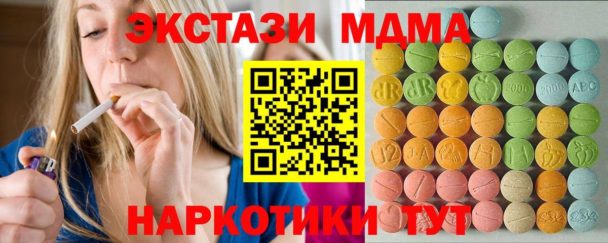 Ecstasy mix  Вход с VPN  площадка состав  купить   ЭКСТАЗИ 280 MDMA  ЭКСТАЗИ  Мурманск 