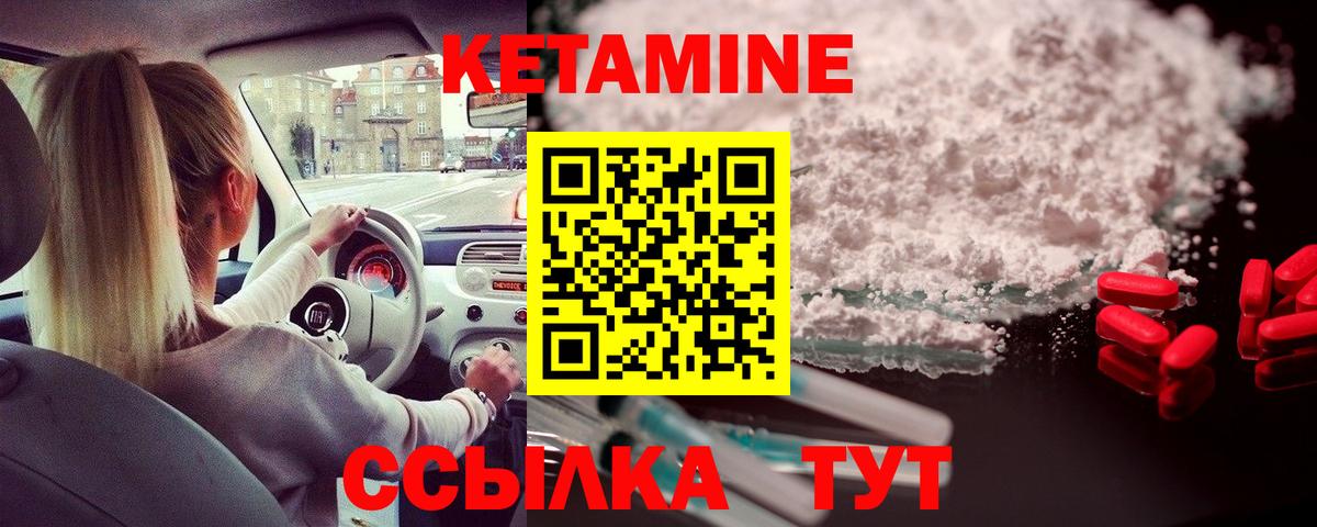 КЕТАМИН VHQ Мурманск