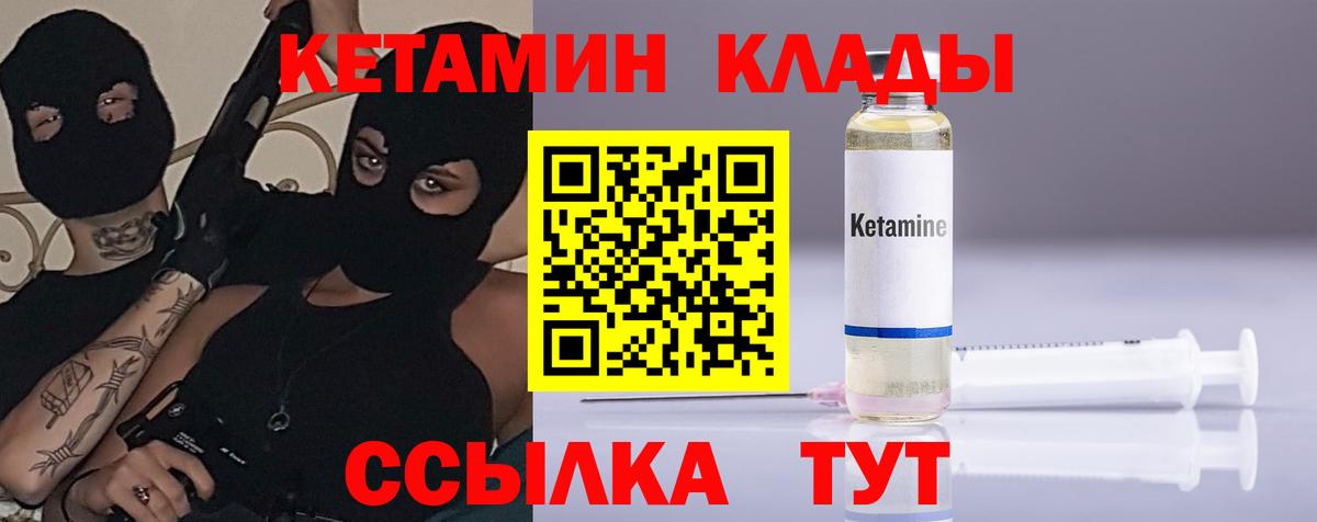КЕТАМИН ketamine  Кетамин VHQ  Мурманск  Вход с VPN 