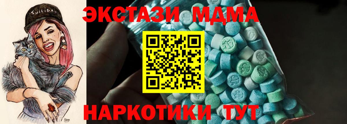 MDMA VHQ  MDMA crystal  Вход с VPN  Мурманск 