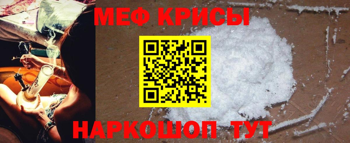 МЕФ  Мефедрон VHQ  Мурманск  Вход с VPN  МЯУ-МЯУ мяу мяу 