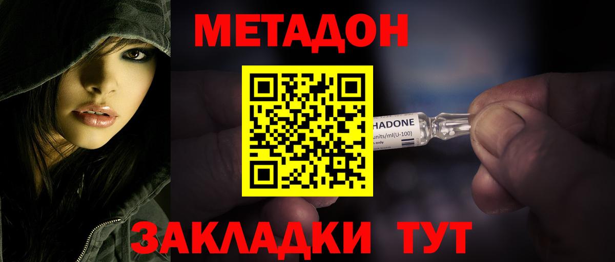 Метадон кристалл  МЕТАДОН белоснежный  Вход с VPN  Мурманск 