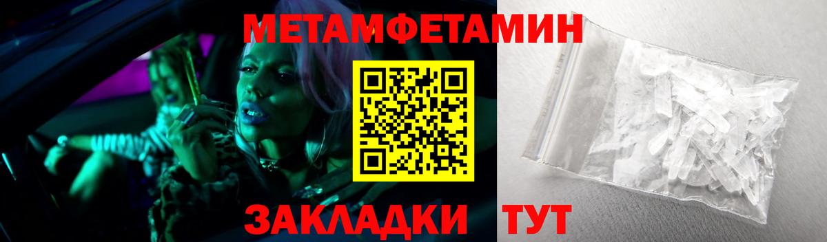 МЕТАМФЕТАМИН винт  Вход с VPN  Мурманск  МЕТАМФЕТАМИН винт 
