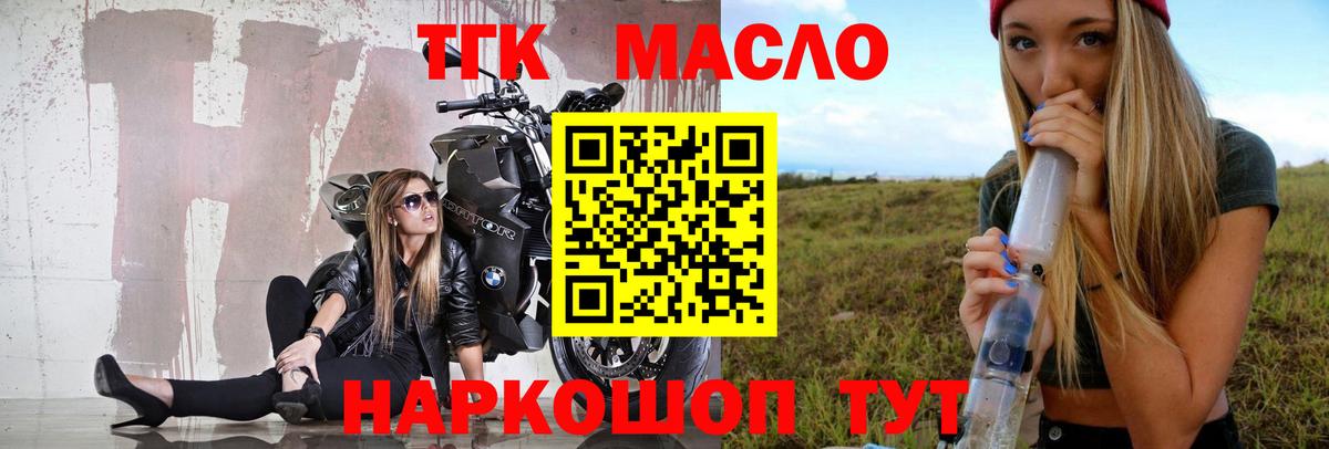 Дистиллят ТГК вейп с тгк Мурманск